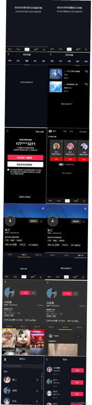 速聊技巧运行截图