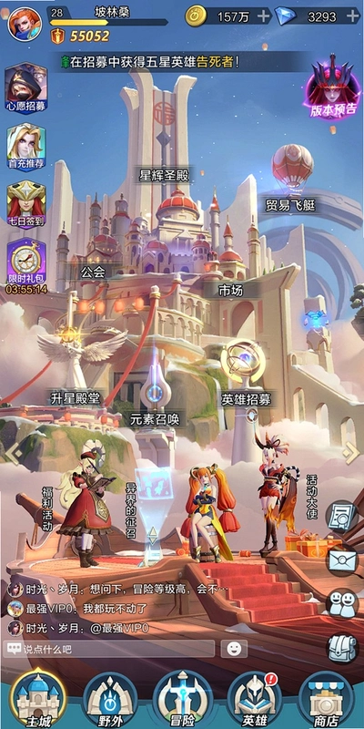 上古王冠运行截图
