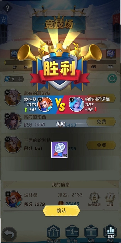 上古王冠运行截图