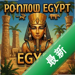 史前埃及 pc版v1.2.0策略战棋游戏
