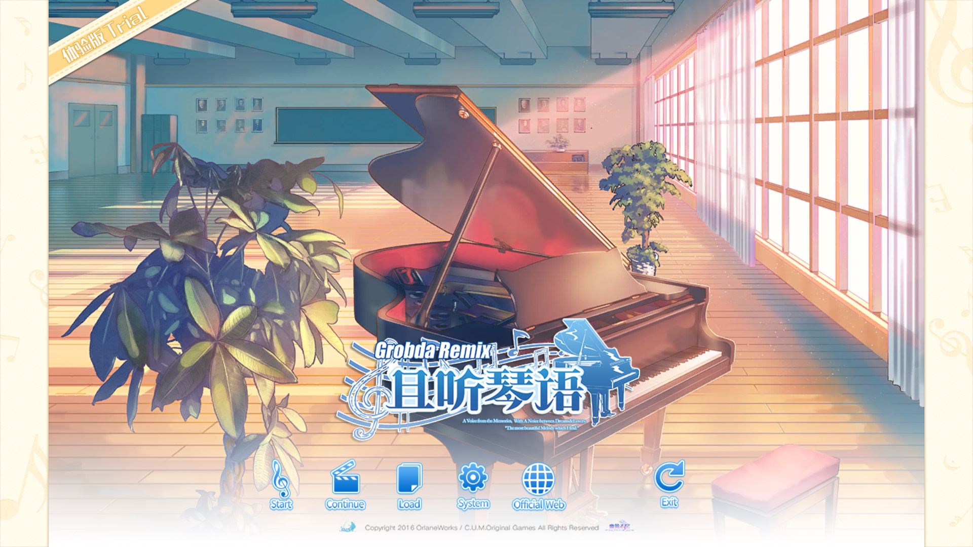 且听琴语GR pc版 v1.0 电脑版