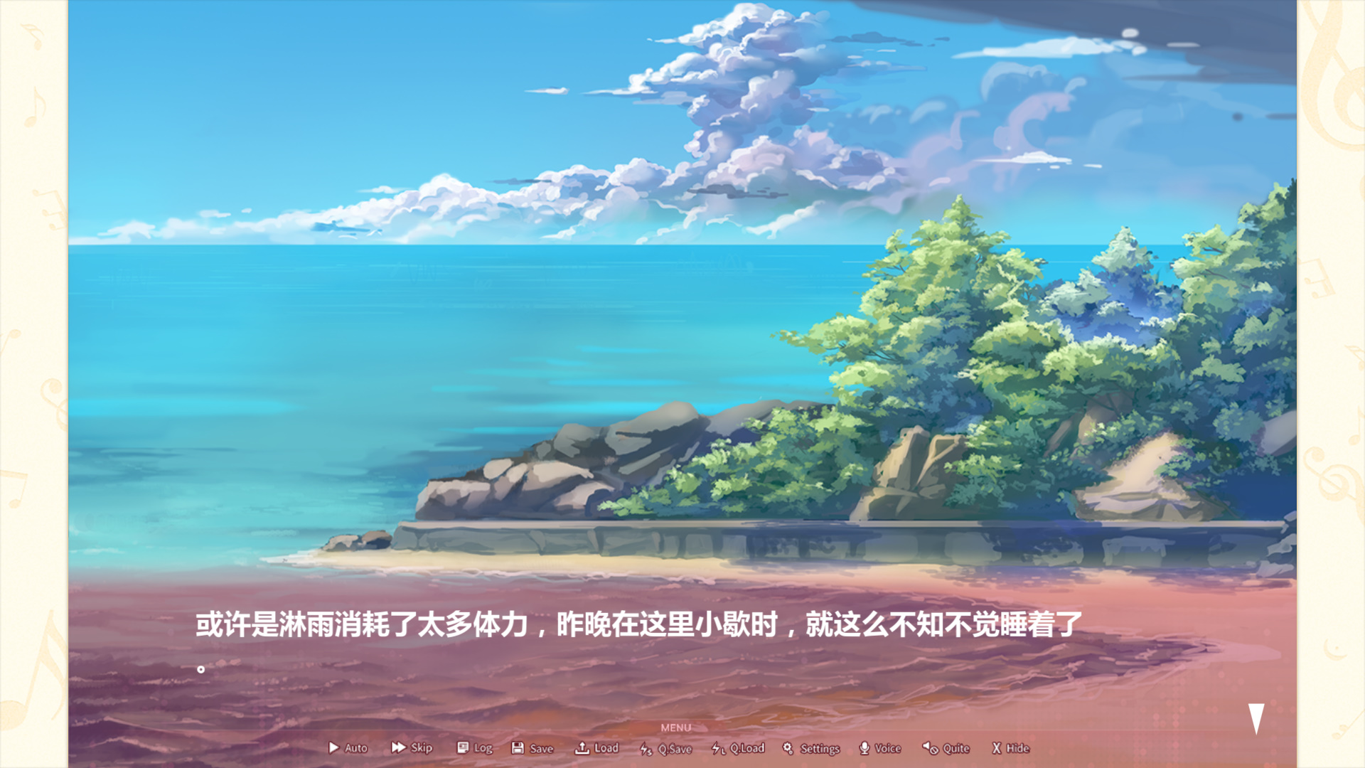 且听琴语GR pc版 v1.0 电脑版
