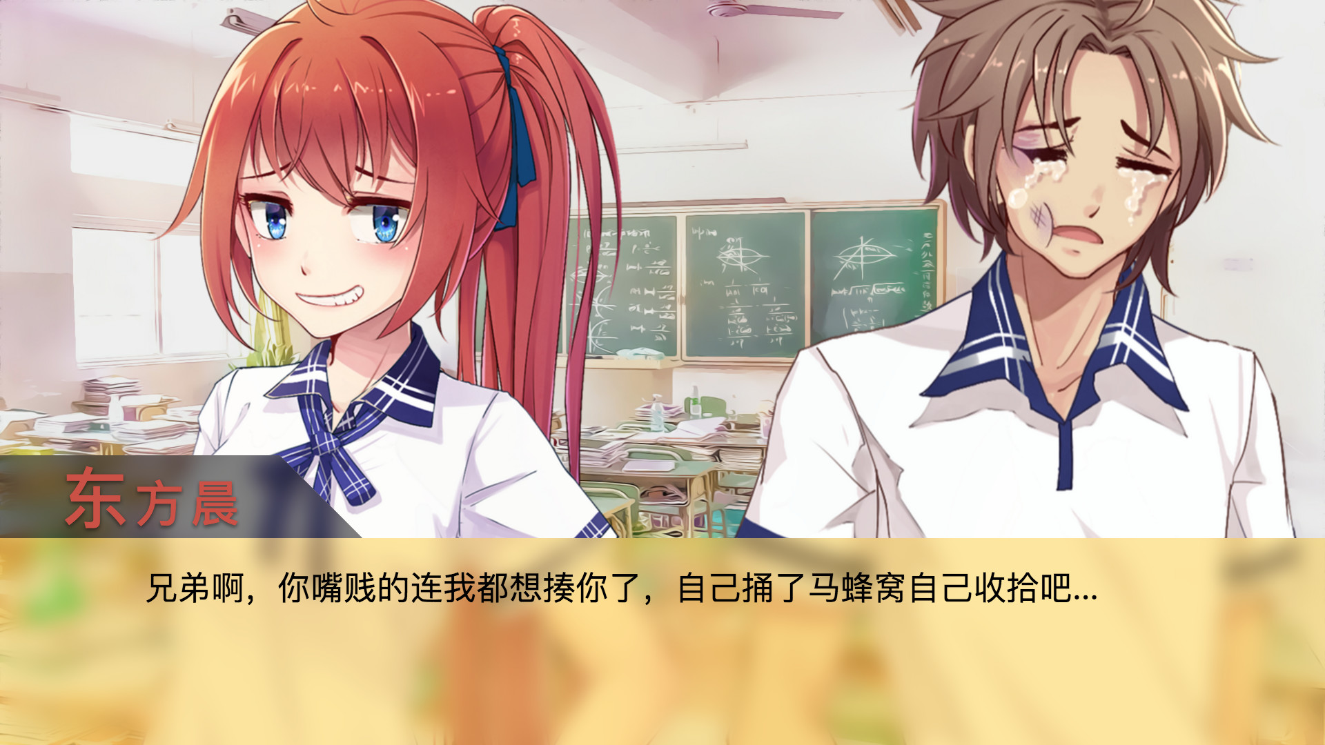 夏日蝉鸣 pc版运行截图