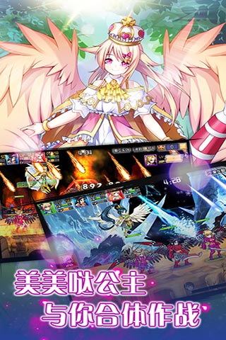 魔王的后宫 pc版运行截图