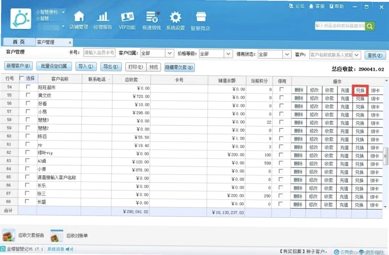 进销存库存表运行截图