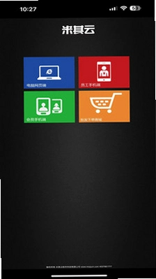 米其云Max运行截图