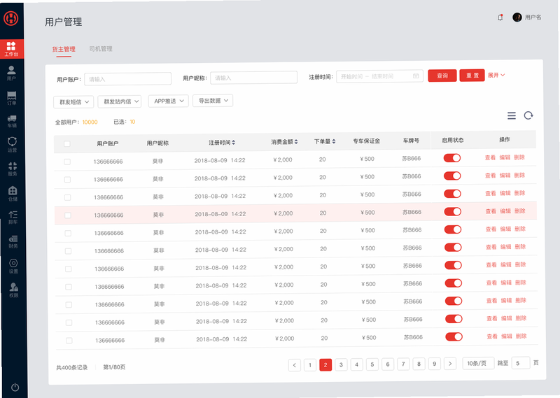 佳速办订单管理功能界面截图 展示订单录入页面