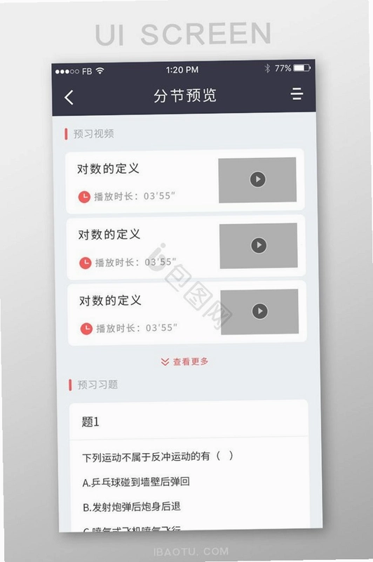 佳速办运行截图