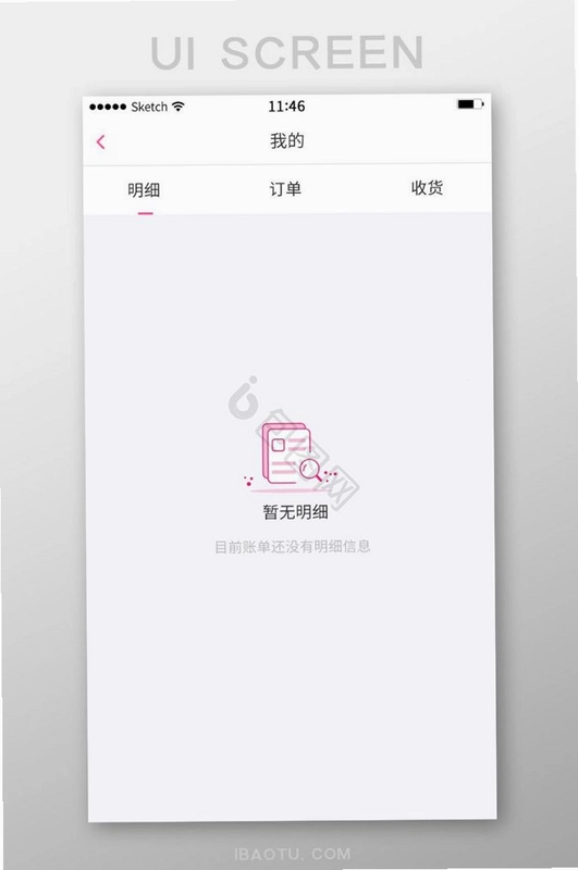 佳速办运行截图