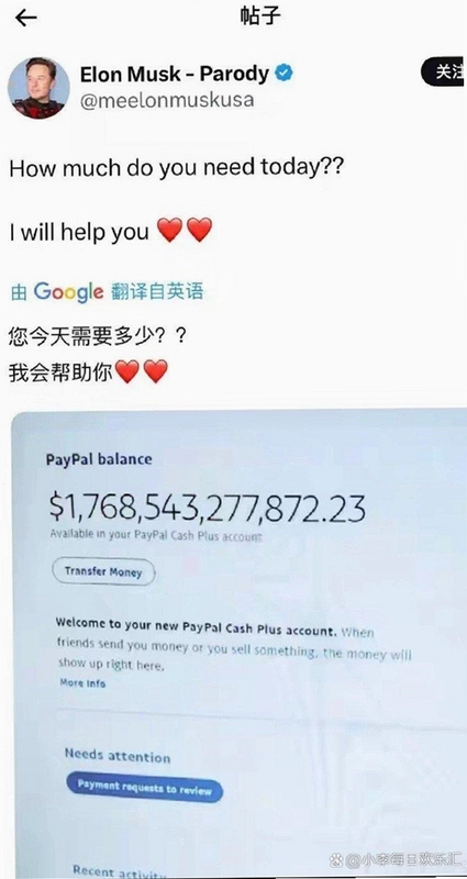 花掉马斯克的钱运行截图