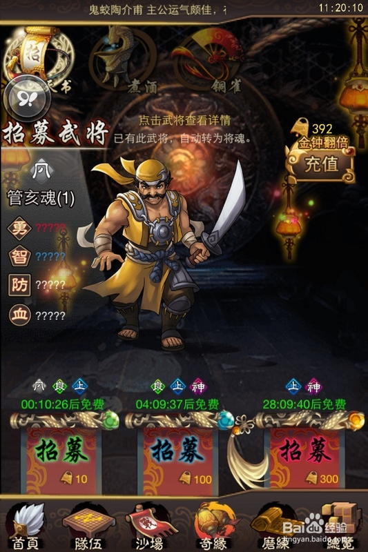 乱世无双 核心特色 武将招募 国战
