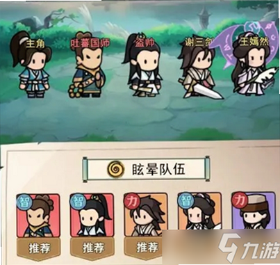 乱世无双 最强阵容 搭配 攻略