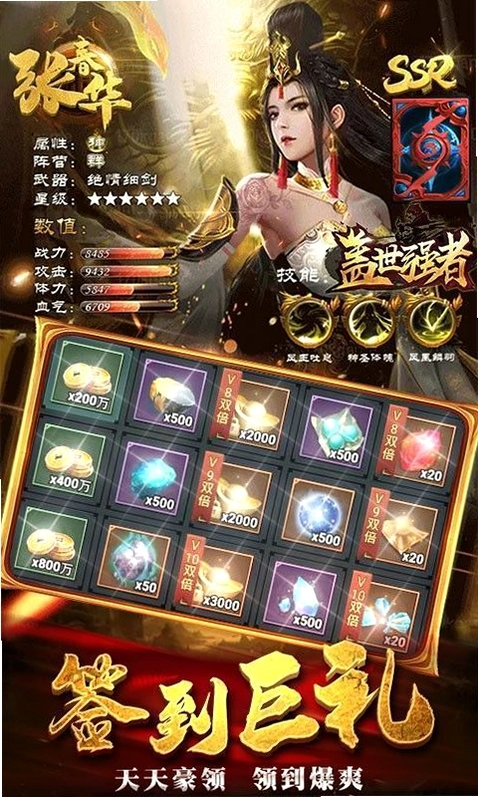 乱世无双运行截图