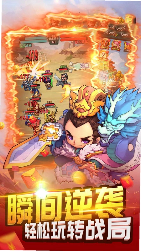 乱世无双运行截图