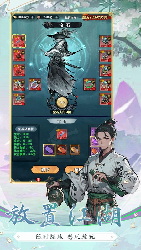 乱世无双运行截图