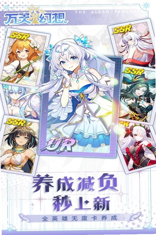万灵幻想运行截图