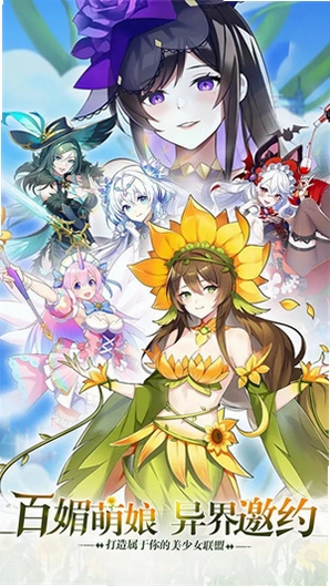万灵幻想运行截图