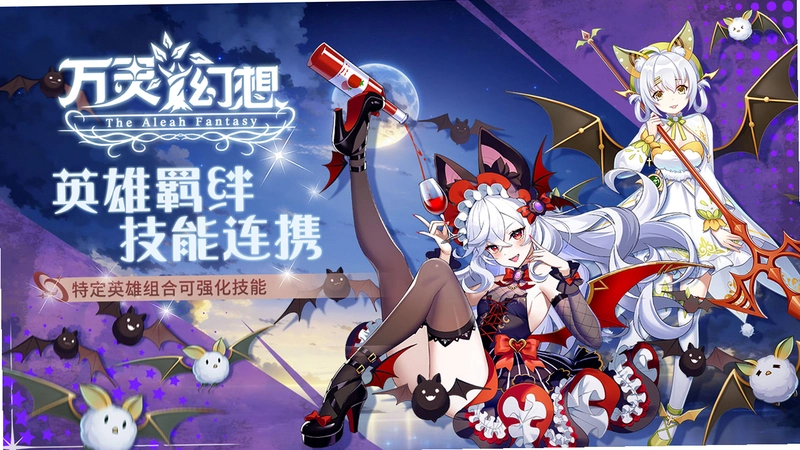 万灵幻想运行截图