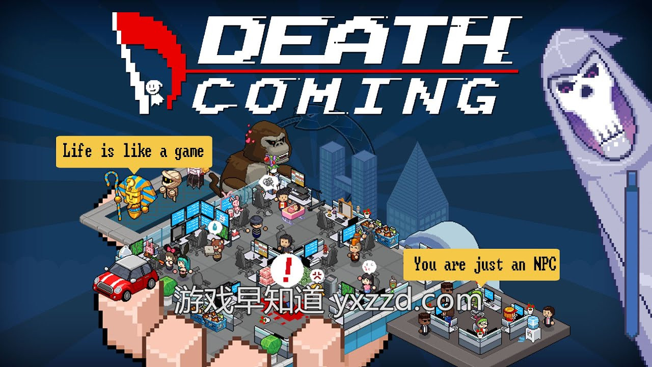 死神来了 pc版运行截图