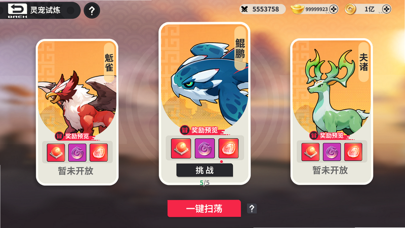 小小幻兽录 幻兽图鉴 全属性预览