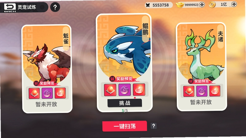 小小幻兽录运行截图
