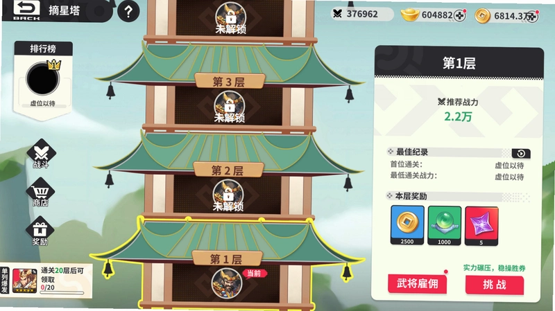 小小幻兽录运行截图