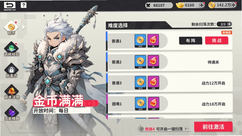 小小幻兽录运行截图