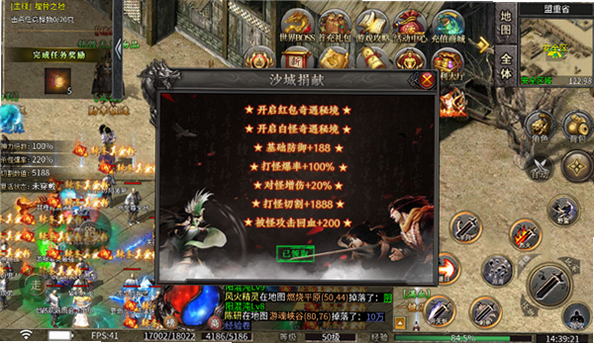 斗转武林火龙版游戏截图