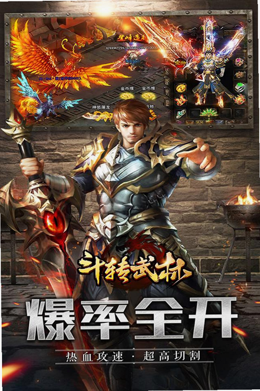 斗转武林充值攻略