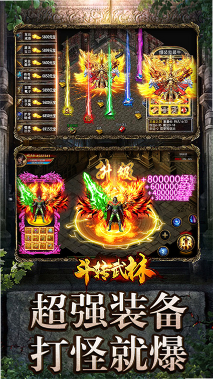 斗转武林火龙版下载教程