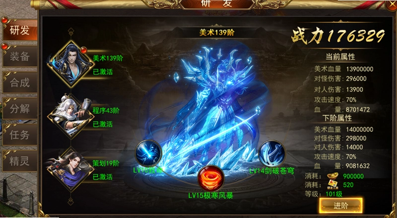 斗转武林运行截图
