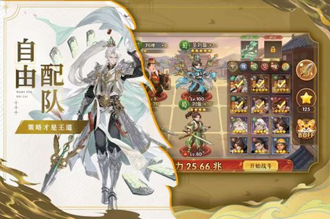 猛将勇士武将技能连招攻略