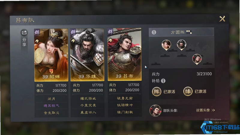 黑侠联盟 三国 武将 阵容搭配 攻略
