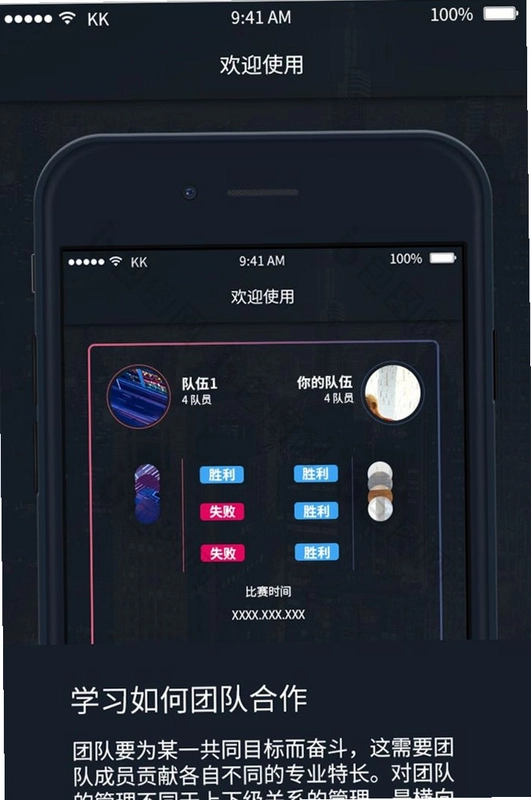 黑侠联盟运行截图