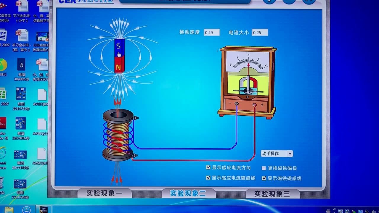电磁感应免安装版 pc版运行截图