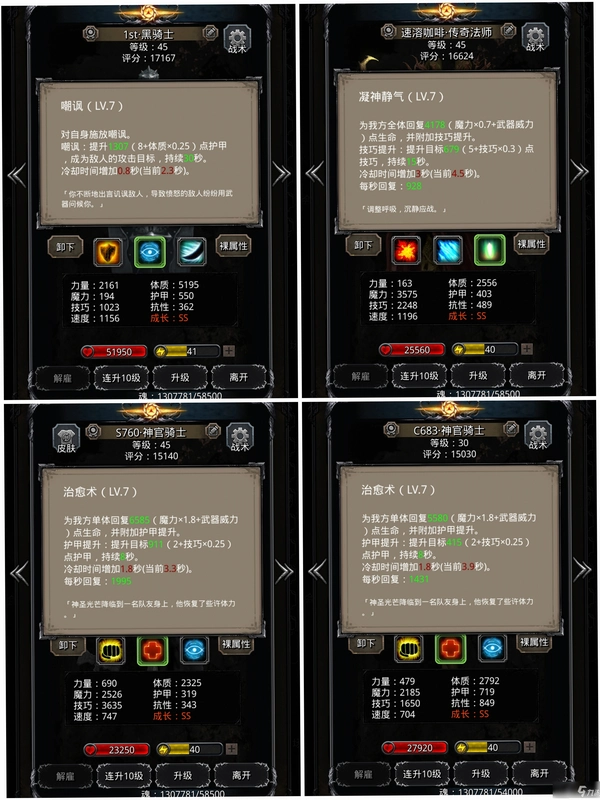 地堡2运行截图
