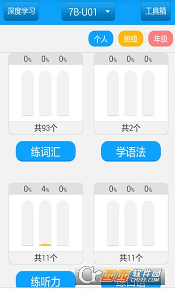 外语通初中版更新版"/