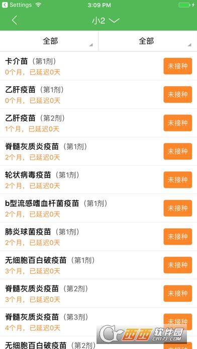 贝儿棒 贝儿棒