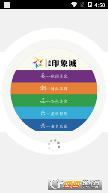 印象城 印象城