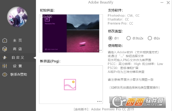 Adobe Beautify (Adobe启动界面美化工具) Adobe Beautify (Adobe启动界面美化工具)