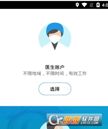 吉林大药房远程医疗