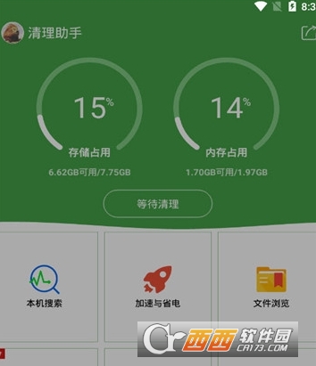 清理助手(手机垃圾清理) 清理助手(手机垃圾清理)