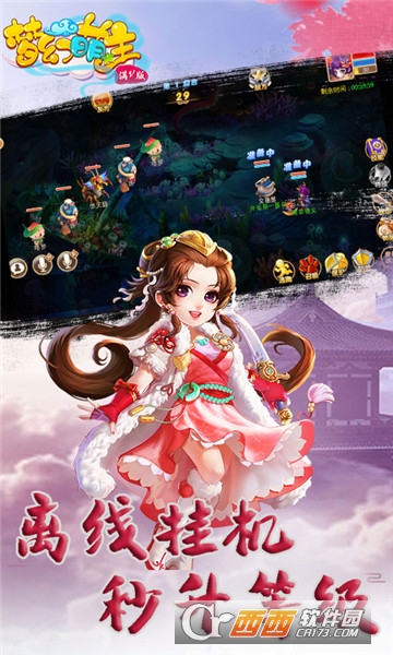 梦幻盟主满V版 梦幻盟主满V版