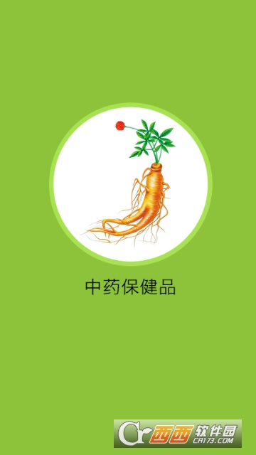中药保健品 中药保健品