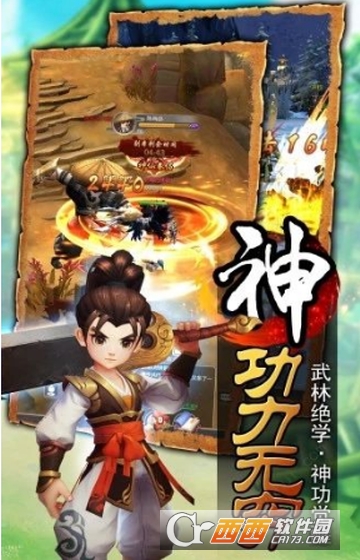 热血刀客之热血神剑应用宝版