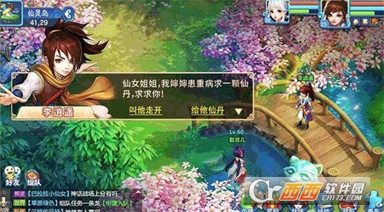 Q梦西游BT变态版 Q梦西游BT变态版