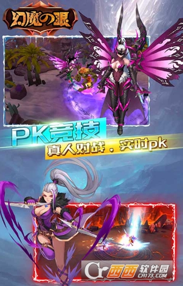 幻魔之眼变态版