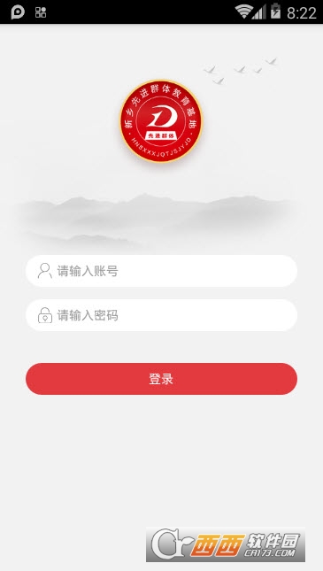 新乡先进群体教育基地智慧校园学员端 新乡先进群体教育基地智慧校园学员端