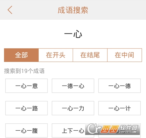 小学成语词典新版手机版"/