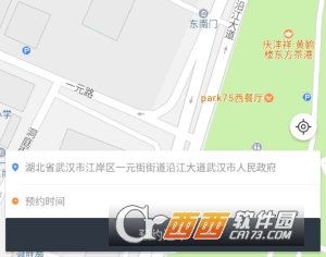 尤享还车